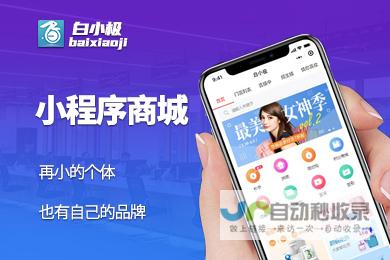 全方位微商城开发解决方案：打造您的线上销售新引擎