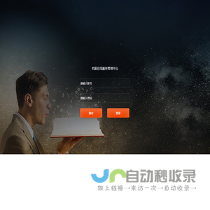 档案在线服务管理平台