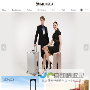 Guangzhou  Monsca  Luggage Development Co., Ltd.