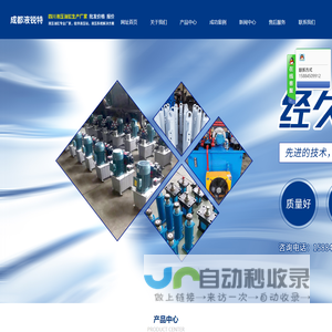 成都液锐特机械设备有限公司