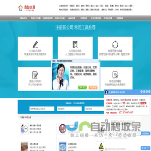 普陀注册公司_上海普陀区工商注册-上海免费注册公司