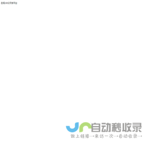 在线100分开放平台