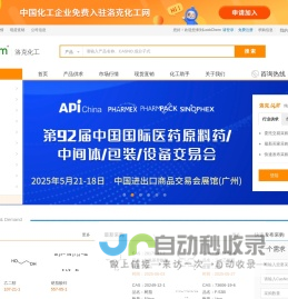 洛克化工网，找化工，更方便！