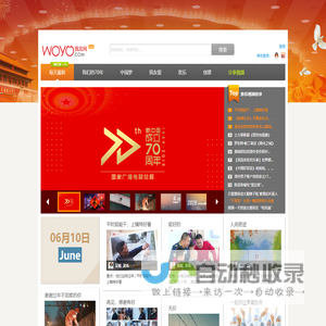 我友网   - 发现不一样的视界