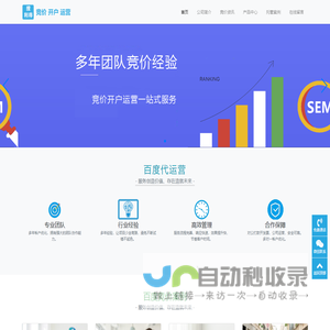 竞价代运营-百度sem代运营-竞价托管外包公司 -「搜利得网络」