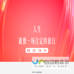 富乐万JIA
