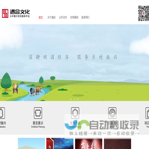 山东遇合文化产业发展有限公司