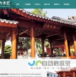 湖南木屋厂家_木屋别墅定制_木屋民宿_仿古建筑_湖南防腐木厂-楠方木艺