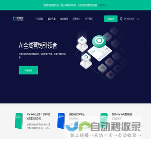全域智能营销_营销云平台_智能营销平台-悠易科技