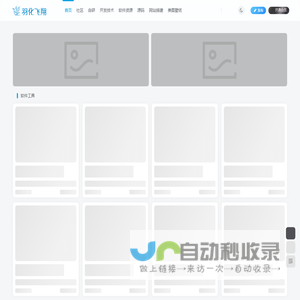 羽化飞翔-学习软件应用教程,一点一滴地成长