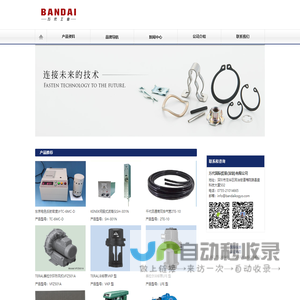 万代国际贸易（深圳）有限公司 ，万代国际 ，五金工具 铣刀，水泵风机 ，泰拉尔 NS日进 ，螺丝机 ，TRUSCO