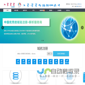 九零零零-90、00后的酷咖选择-虚拟主机服务商|23年虚拟主机品牌,5星月付空间