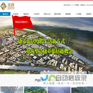 陕西丞恩网络科技集团有限公司