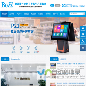 Bozz Technology(Shenzhen) Co., Ltd.