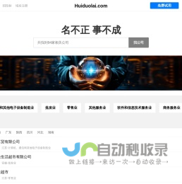 汇多来有限公司