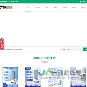 实验室球磨仪-高通量球磨仪-高通振动球磨仪-土壤球磨仪-越美明（北京）科技有限公司