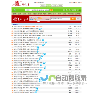 老网社区 - 社区首页
