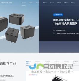 光电倾倒开关_滚珠角度开关定制_微型震动传感器研发生产_弹簧震动开关厂家提供技术支持_东莞百灵电子