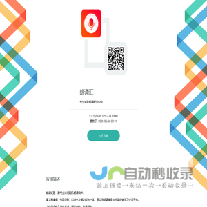 朗诵汇