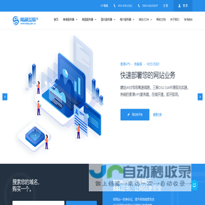 网硕互联-领先的香港VPS_香港服务器_站群服务器租用提供商！