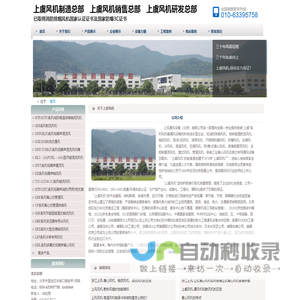 上海德梁安全检测有限公司