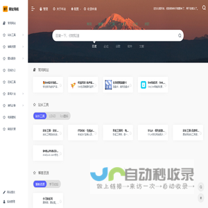 544导航网 - 544,544导航|高品质的综合型网站导航，上网从544导航开始-544km.com
