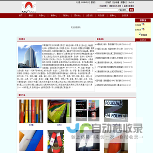 北京雷鸟科技有限公司