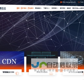 黑石云