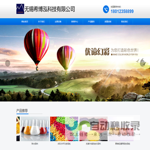 优谛幻彩代理商-无锡希博泓科技有限公司