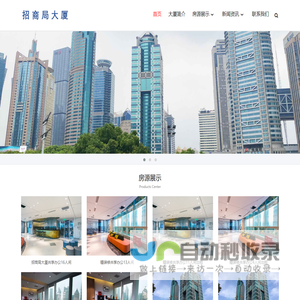 上海招商局大厦