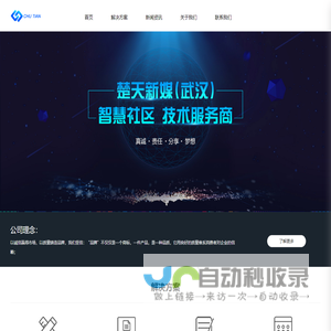 楚天新媒