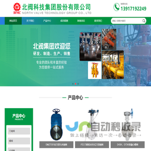 北阀科技集团股份有限公司_北阀科技,北阀阀门,北京阀门,北阀集团,北阀，北阀股份|刀闸阀|蝶阀|过滤器|减压阀|截止阀|排气阀|平衡阀|球阀|疏水阀|调节阀|闸阀|止回阀