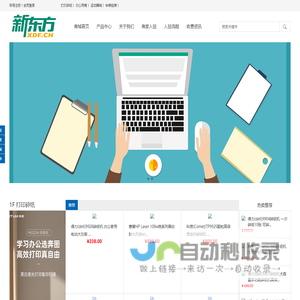 北京新东方酷学科技有限公司