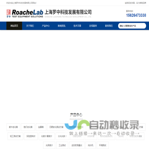-上海罗中科技发展有限公司