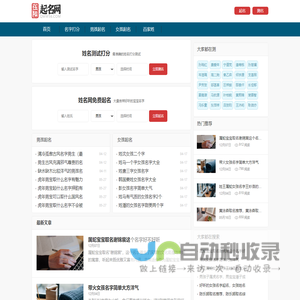 起名字大全免费