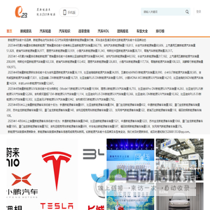 新能源汽车前十名品牌，新能源电动汽车客车排名-E23汽车网