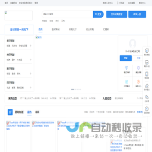 易印版汇-中山市易印网络科技有限公司