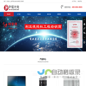 LED电子显示屏-全彩led显示屏报价-上海尹韬光电科技有限公司