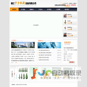 镇江起重机械配件|镇江起重机械维修|起重机械|起重配件|镇江宇力机械设备有限公司