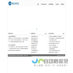 厦门呼叫中心系统,厦门呼叫中心系统，翰云科技-13年呼叫中心系统供应商