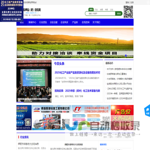 钾世界：国际钾盐（肥）资讯网