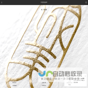 上海诚美化妆品有限公司