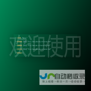 欢迎使用phpstudy集成环境