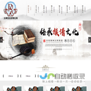 五柳堂龙舒陶家圈陶氏网,龙舒陶氏网