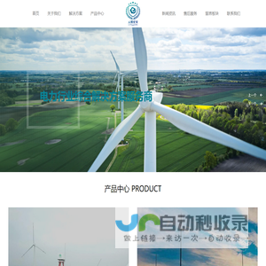 北京云盾宏安科技有限公司 | 激光雷达 | 在线监测