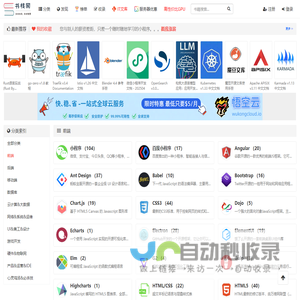 书栈网 · BookStack_程序员IT互联网开源编程书籍免费阅读，助您【码】力十足！