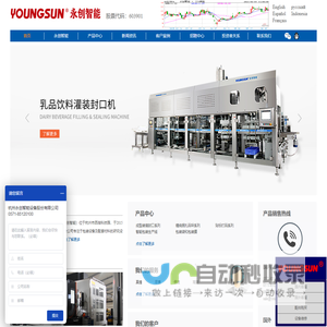 打包机,包装机械,包装机-杭州永创智能设备股份有限公司